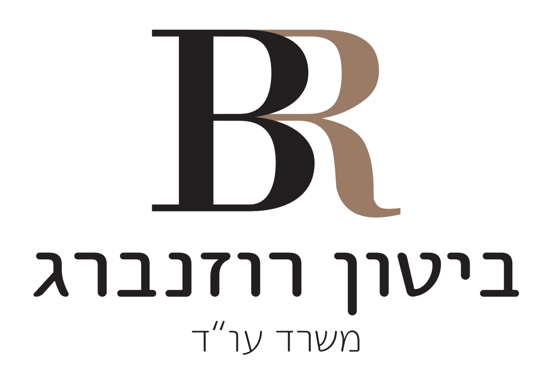 ביטון-רוזנברג משרד עו"ד